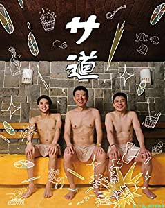 サ道 Blu-ray BOX(中古品)