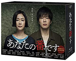 【Amazon.co.jp限定】あなたの番です[Blu-ray BOX](オリジナルスリーブケース(三方背)+オリジナルデカジャケット付)(中古品)