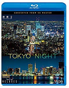 夜景2 TOKYO NIGHT 4K撮影作品 【Blu-ray Disc】(中古品)