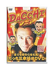 DVD ダッチマニア 演劇集団キャラメルボックス(中古品)