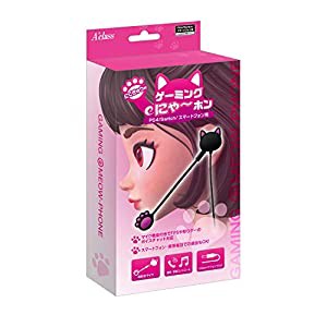 ゲーミング eにゃーホン (にくきゅう付) ピンク(中古品)