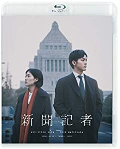 新聞記者 [Blu-ray](中古品)