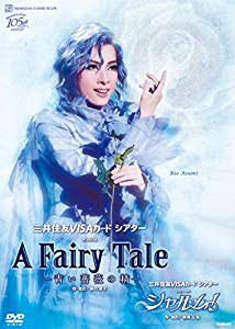 花組宝塚大劇場公演 三井住友VISAカード シアター Musical『A Fairy Tale -青い薔薇の精-』/ 三井住友VISAカード シアター レヴ 