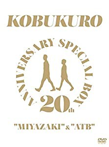 20TH ANNIVERSARY SPECIAL BOX "MIYAZAKI" & "ATB" （完全生産限定盤） (DVD)(中古品)