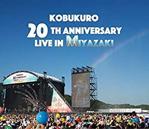 KOBUKURO 20TH ANNIVERSARY LIVE IN MIYAZAKI (BD) [Blu-ray](中古品)