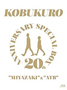 20TH ANNIVERSARY SPECIAL BOX "MIYAZAKI" & "ATB" (完全生産限定盤) (BD) [Blu-ray](中古品)