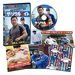 ザ・ソウルメイト [DVD](中古品)