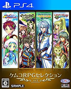 ケムコRPGセレクション Vol.3 - PS4(中古品)