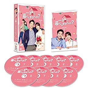 一緒に暮らしませんか? DVD-BOX1(中古品)