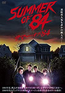 サマー・オブ・84 [DVD](中古品)