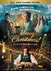 Merry Christmas!~ロンドンに奇跡を起こした男~ [DVD](中古品)