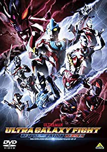 ウルトラギャラクシーファイト ニュージェネレーションヒーローズ [DVD](中古品)