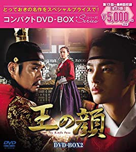 王の顔 コンパクトDVD-BOX2[スペシャルプライス版](中古品)