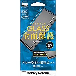 ラスタバナナ Galaxy Note10+ SC-01M SCV45 専用 フィルム 全面保護 ガラスフィルム ブルーライトカット 3D曲面フレーム ブラッ 
