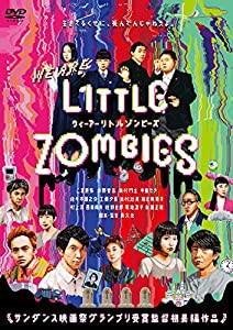 WE ARE LITTLE ZOMBIES [DVD](中古品)