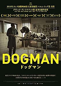 ドッグマン [DVD](中古品)