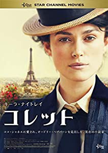 コレット [DVD](中古品)