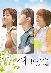 まぶしくて —私たちの輝く時間— （韓国放送版） DVD-BOX(中古品)