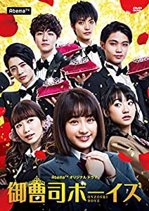 御曹司ボーイズ [DVD](中古品)