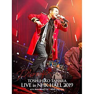 TOSHIHIKO TAHARA LIVE in NHK HALL 2019 [DVD](中古品)