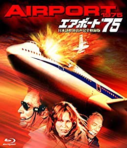 エアポート‘75 -日本語吹替音声完全収録版- [Blu-ray](中古品)