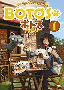 ボトスファミリー　Vol.1 [DVD](中古品)