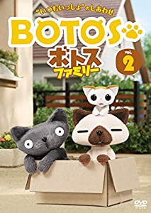 ボトスファミリー　Vol.2 [DVD](中古品)