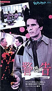 警告　THE WARNING(中古品)