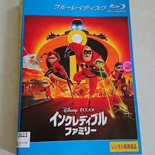 インクレディブル・ファミリー Blu-ray 【レンタル落ち】(中古品)