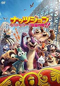 ナッツジョブ リバティパーク奪還作戦!! [DVD](中古品)