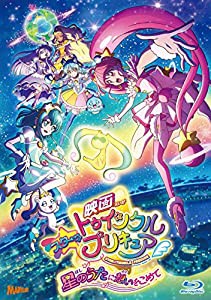 映画スター☆トゥインクルプリキュア 星のうたに想いをこめて[BD特装版] [Blu-ray](中古品)