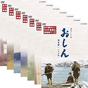 連続テレビ小説 おしん 完全版 (新価格）〔デジタルリマスター〕DVD 全7巻セット(中古品)