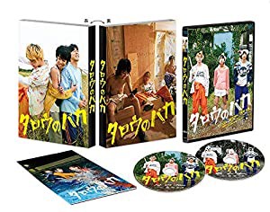 タロウのバカ [Blu-ray](中古品)