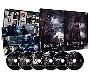 Burning Ice（バーニング・アイス）-無証之罪- コンプリートDVD-BOX(中古品)