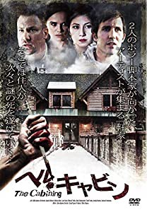 ヘル・キャビン [DVD](中古品)