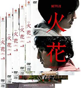 Netflix オリジナルドラマ 火花 [レンタル落ち] 全5巻セット [マーケットプレイスDVDセット商品](中古品)