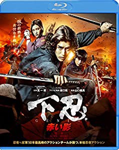 下忍 赤い影 [Blu-ray](中古品)