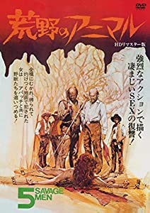 荒野のアニマル HDリマスター版 [DVD](中古品)