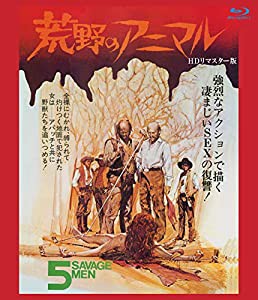 荒野のアニマル HDリマスター版 ブルーレイ [Blu-ray](中古品)