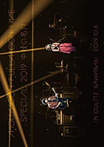 FULLMOON LIVE SPECIAL 2019 ~中秋の名月~ IN CULTTZ KAWASAKI 2019.10.6(DVD)(中古品)