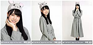 乃木坂46 WebShop限定 2020年1月度月間ランダム生写真 干支 子 3種コンプ 賀喜遥香(中古品)