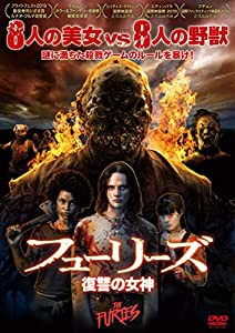 フューリーズ 復讐の女神 [DVD](中古品)