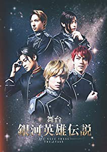 舞台 銀河英雄伝説 DIE NEUE THESE THE STAGE ~第三章 嵐の前~ [DVD](中古品)