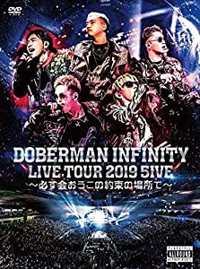 DOBERMAN INFINITY LIVE TOUR 2019 「5IVE ~必ず会おうこの約束の場所で~」(DVD2枚組+Tシャツ)(初回生産限定盤)(中古品)