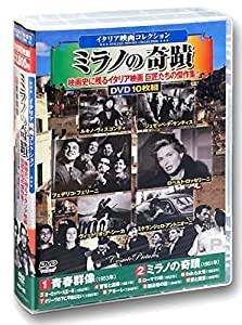 イタリア映画 コレクション ミラノの奇蹟 DVD10枚組 ACC-182(中古品)