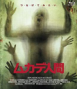 ムカデ人間 [Blu-ray](中古品)