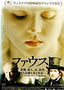 ファウスト [DVD](中古品)