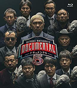 HITOSHI MATSUMOTO Presents ドキュメンタル シーズン5 [Blu-ray](中古品)