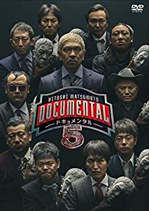 HITOSHI MATSUMOTO Presents ドキュメンタル シーズン5 [DVD](中古品)