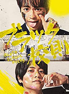 ブラック校則 DVD 豪華版(中古品)